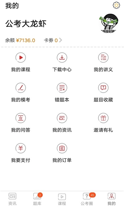 北辰必胜官方正版图2