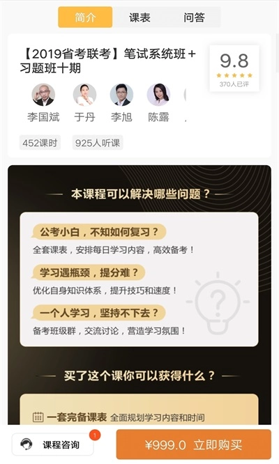 北辰必胜官方正版图3