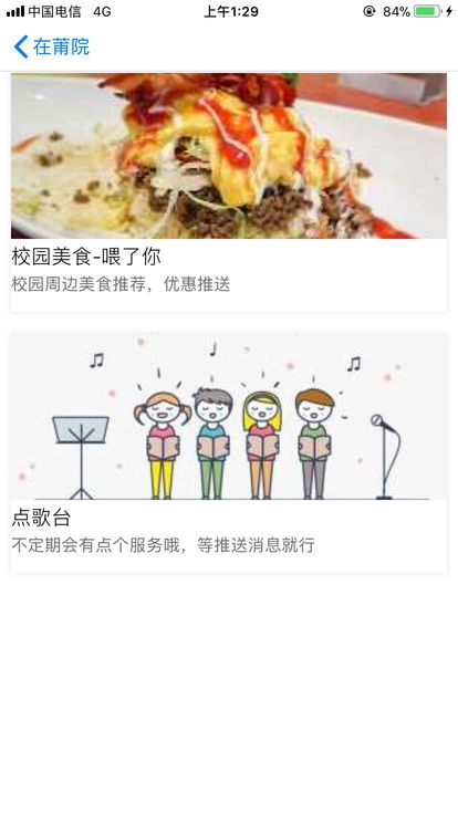 在莆院通用版图3
