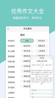 香蕉学堂通用版图1