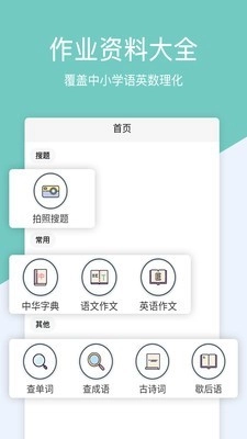 香蕉学堂通用版图3