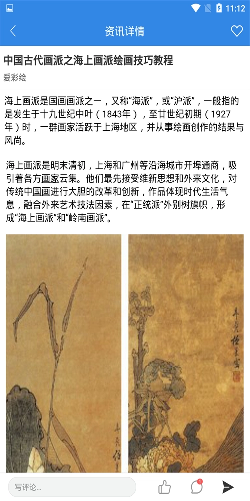 爱彩绘免费版图2