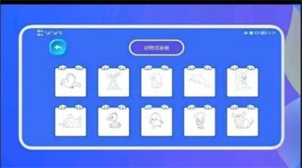 超能涂色世界安卓官方版图3