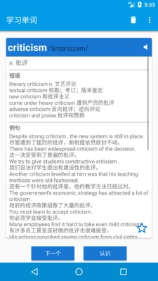 乐记单词官方正版