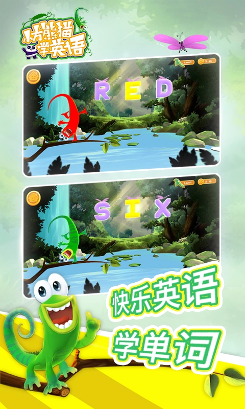 小方熊猫学英语官方最新版图2