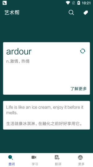 艺术帮安卓官方版