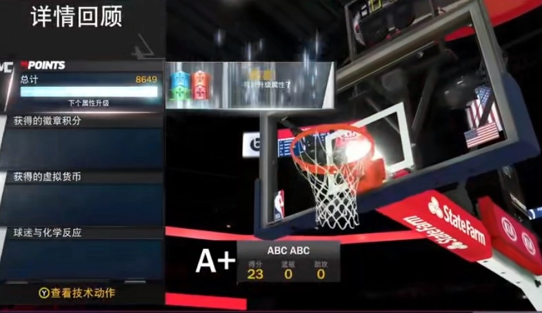 最强nba2k21手机版