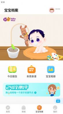 慧带娃(1)