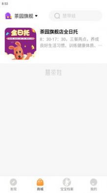 慧带娃(2)