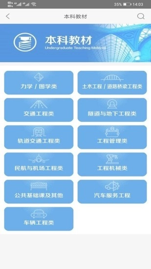 交通教育正式版下载