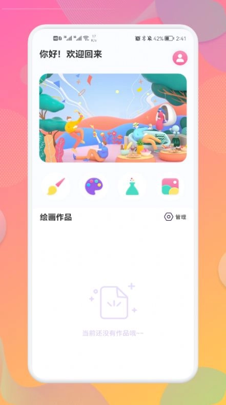 企鹅CG绘画最新版图2