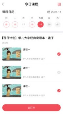 爱经典学习原版图1