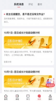 爱经典学习原版图2