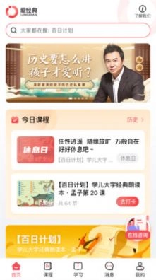 爱经典学习原版图3