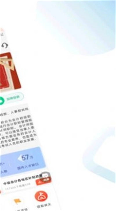 中级会计职称考试题库安卓版下载