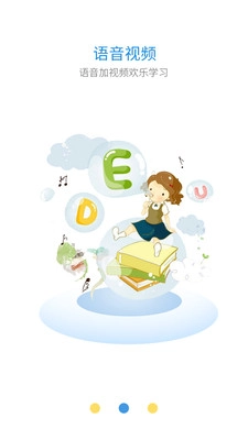 维思得英语手机正版图1