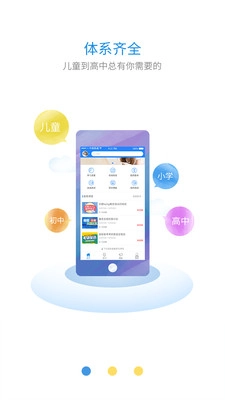 维思得英语手机正版图2