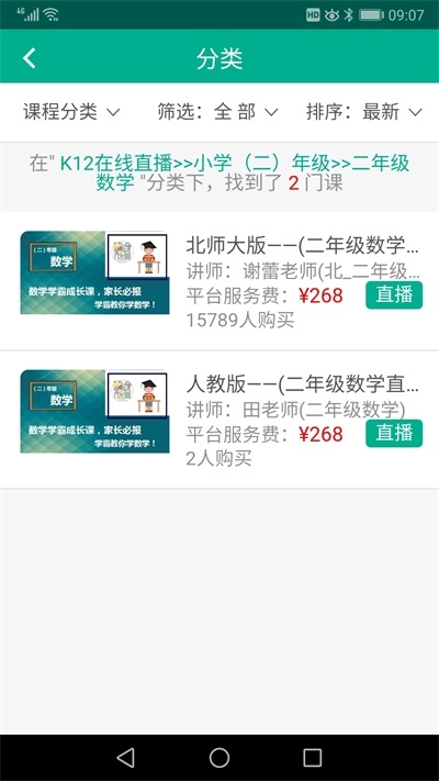 东煋家塾免费版图1