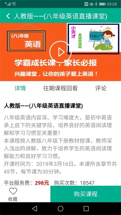 东煋家塾免费版图3