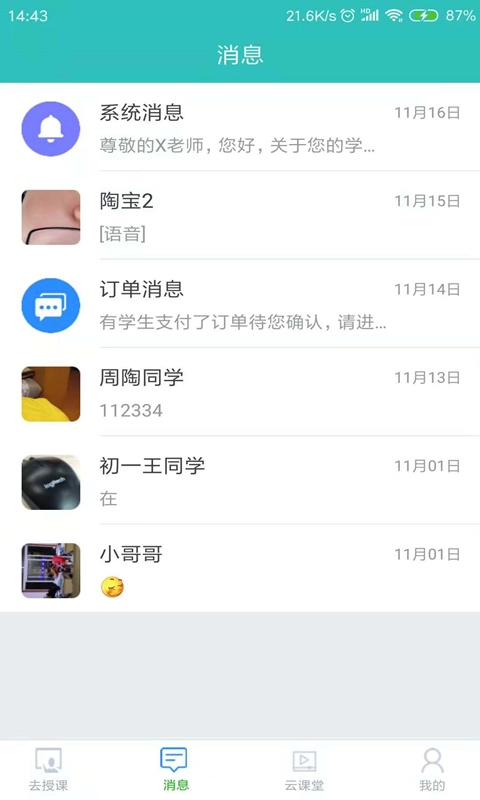 万兔万官方最新版图1
