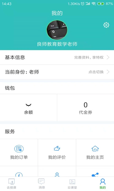 万兔万官方最新版图2