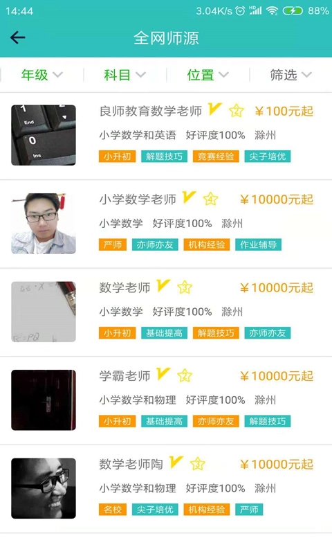万兔万官方最新版图3
