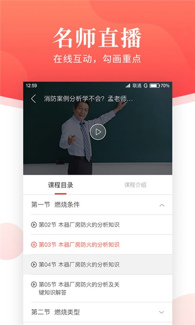 一消刷题宝官方最新版图1