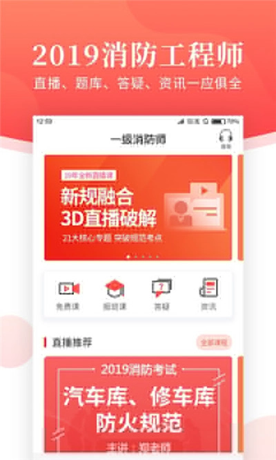 一消刷题宝官方最新版图2
