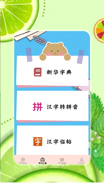简单学习正版图2