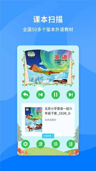 学王智读官方版图2