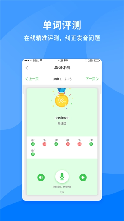 学王智读官方版图3