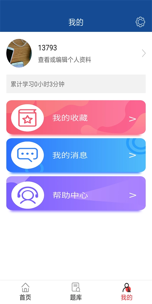 橄榄树云课堂官方最新版图1