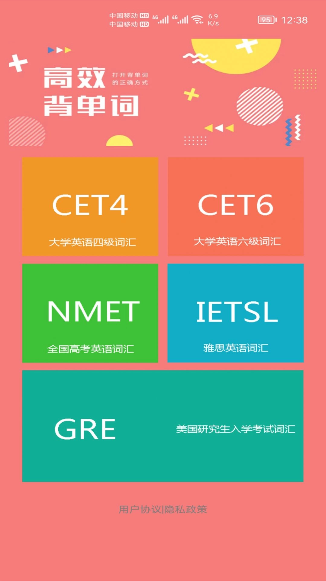 小柚单词免费版图2