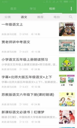 好学生汉语词典正式版下载
