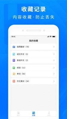作业互助题库最新版下载