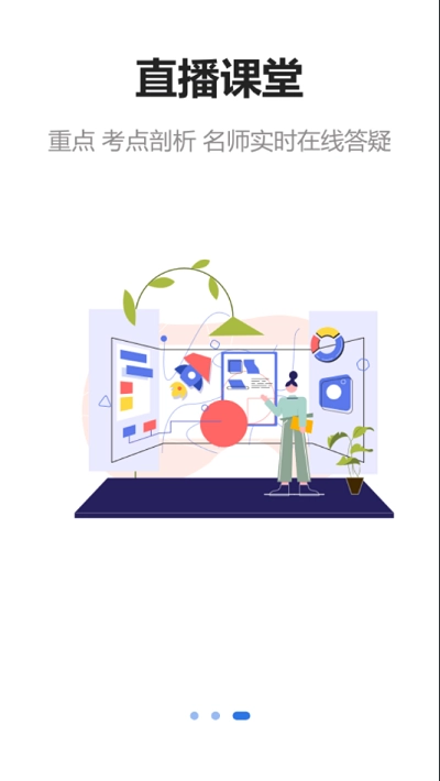 中昱瀚学手机正版图3