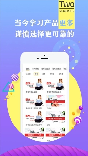 师说课堂正版图2