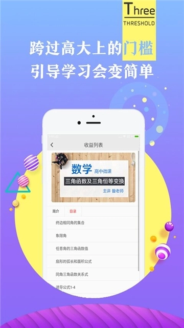 师说课堂正版图3