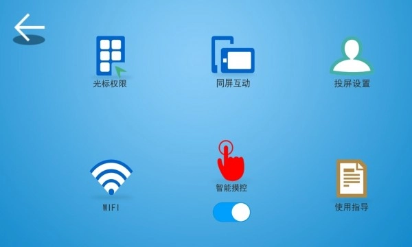 口袋黑板中文版下载