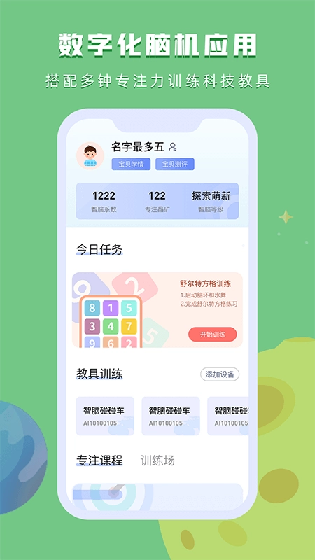 水母星球无广告版图2