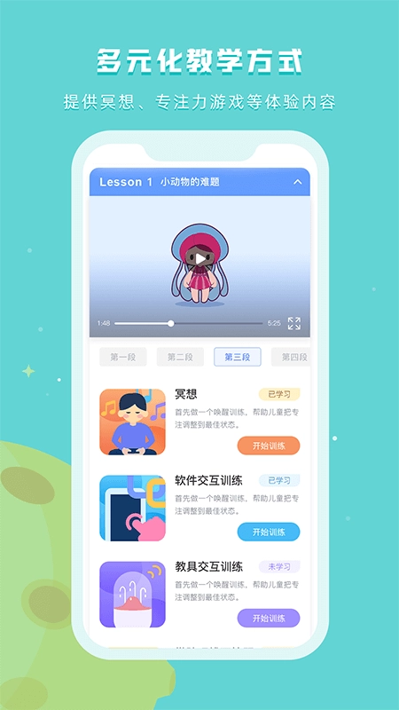 水母星球无广告版图3