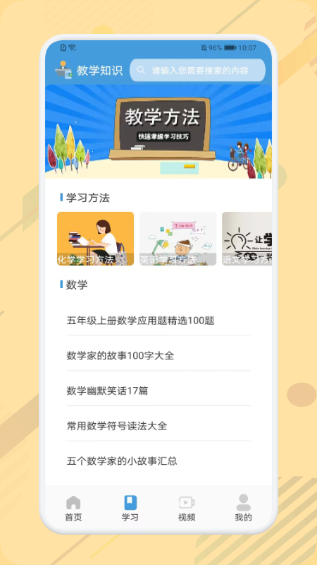 数学公式大全(1)