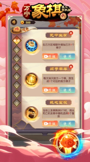万宁象棋王者