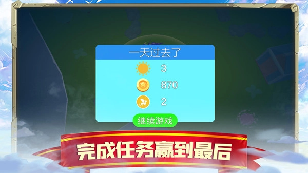 萌龙闯关大作战(2)