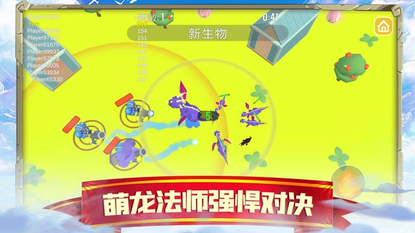 萌龙闯关大作战(3)