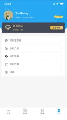 销冠之家1