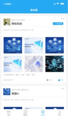 销冠之家3