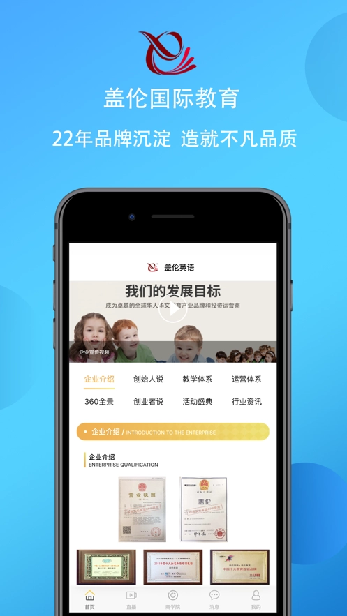 盖伦英语最新版图2