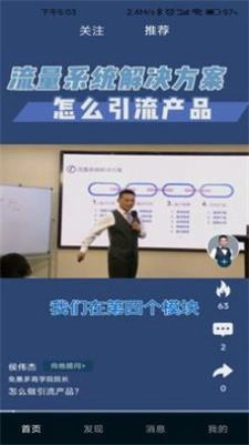 师也安卓免费版图1