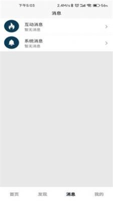 师也安卓免费版图3
